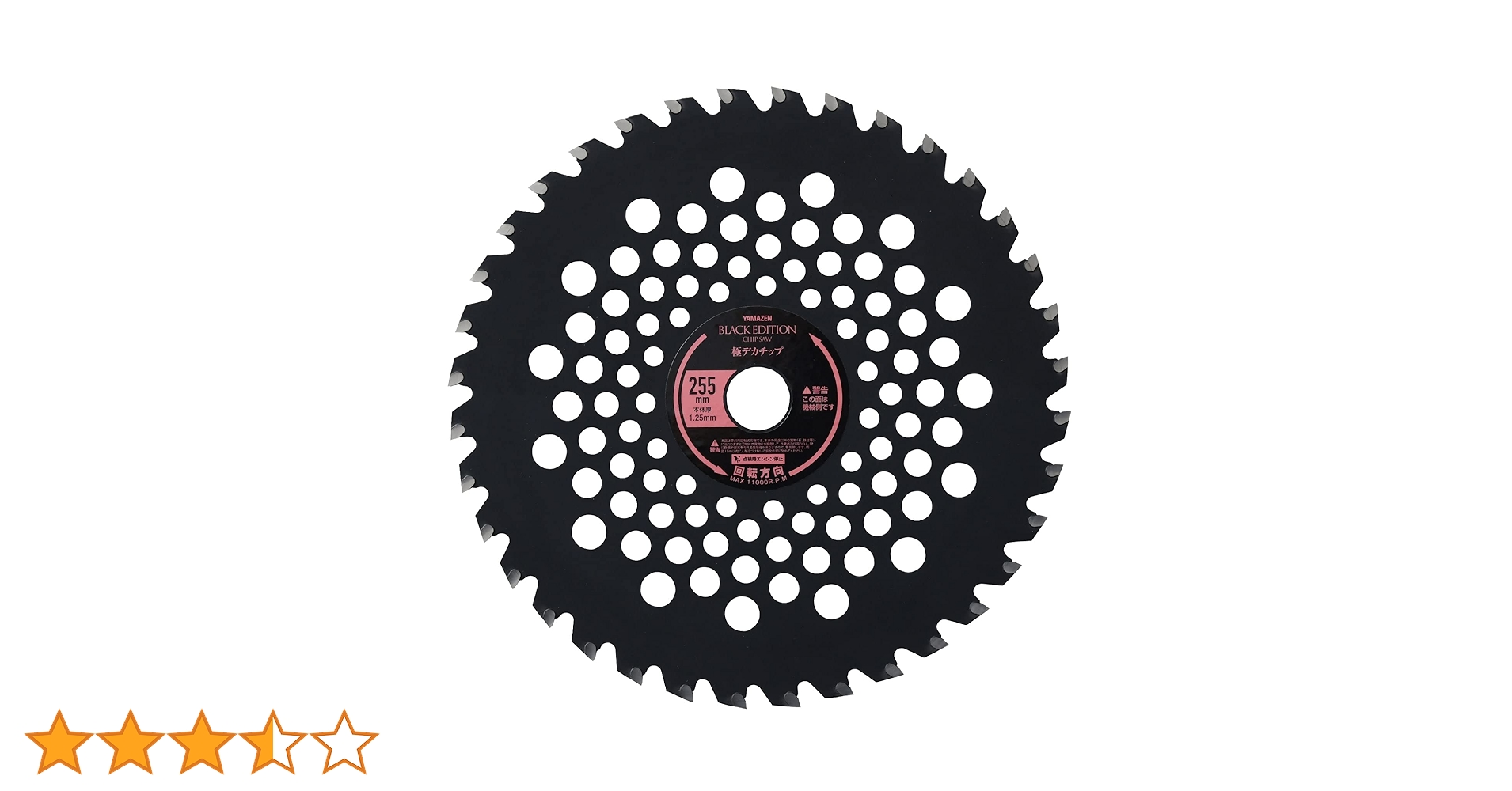 Amazon | 山善(YAMAZEN) チップソー 雑草 荒地 耐久性 作業効率